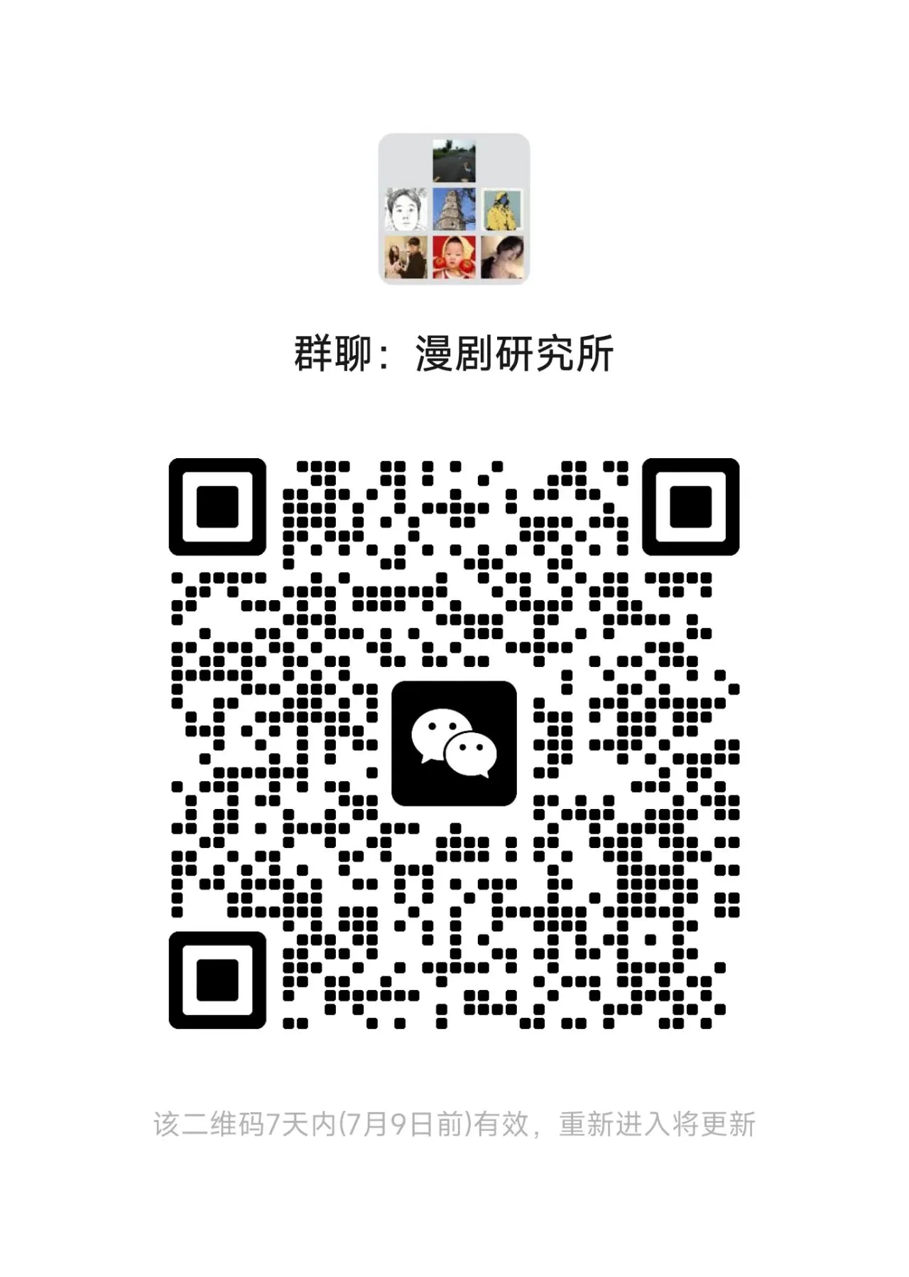 微信客服二维码