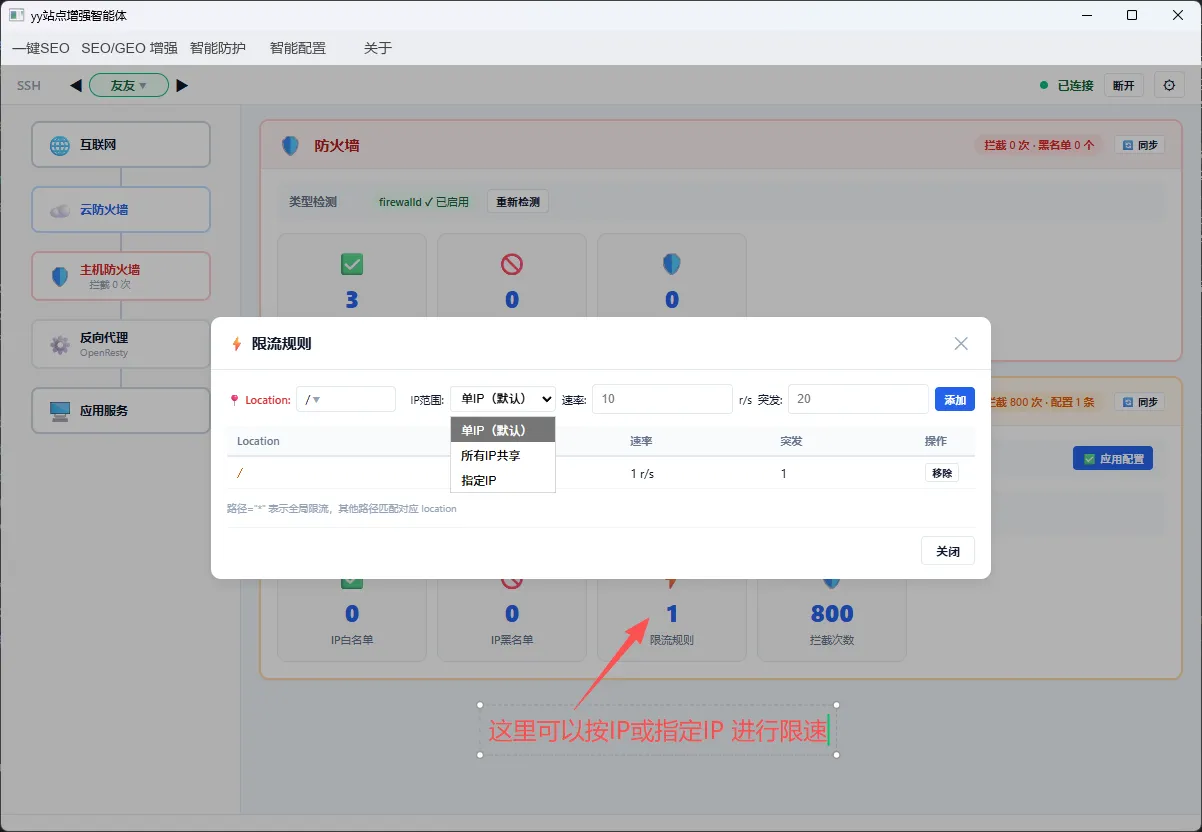 反向代理配置