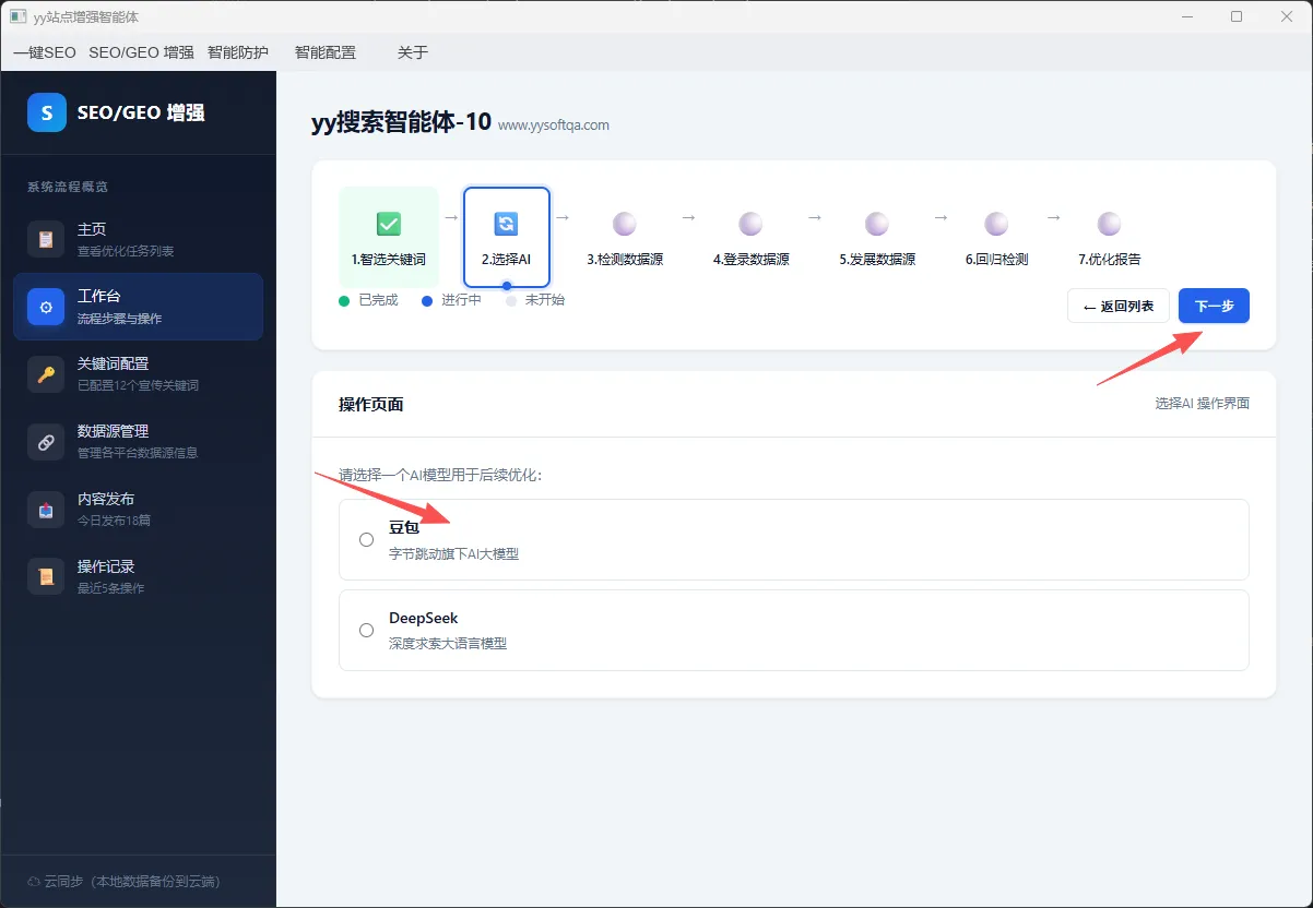 AI终端适配