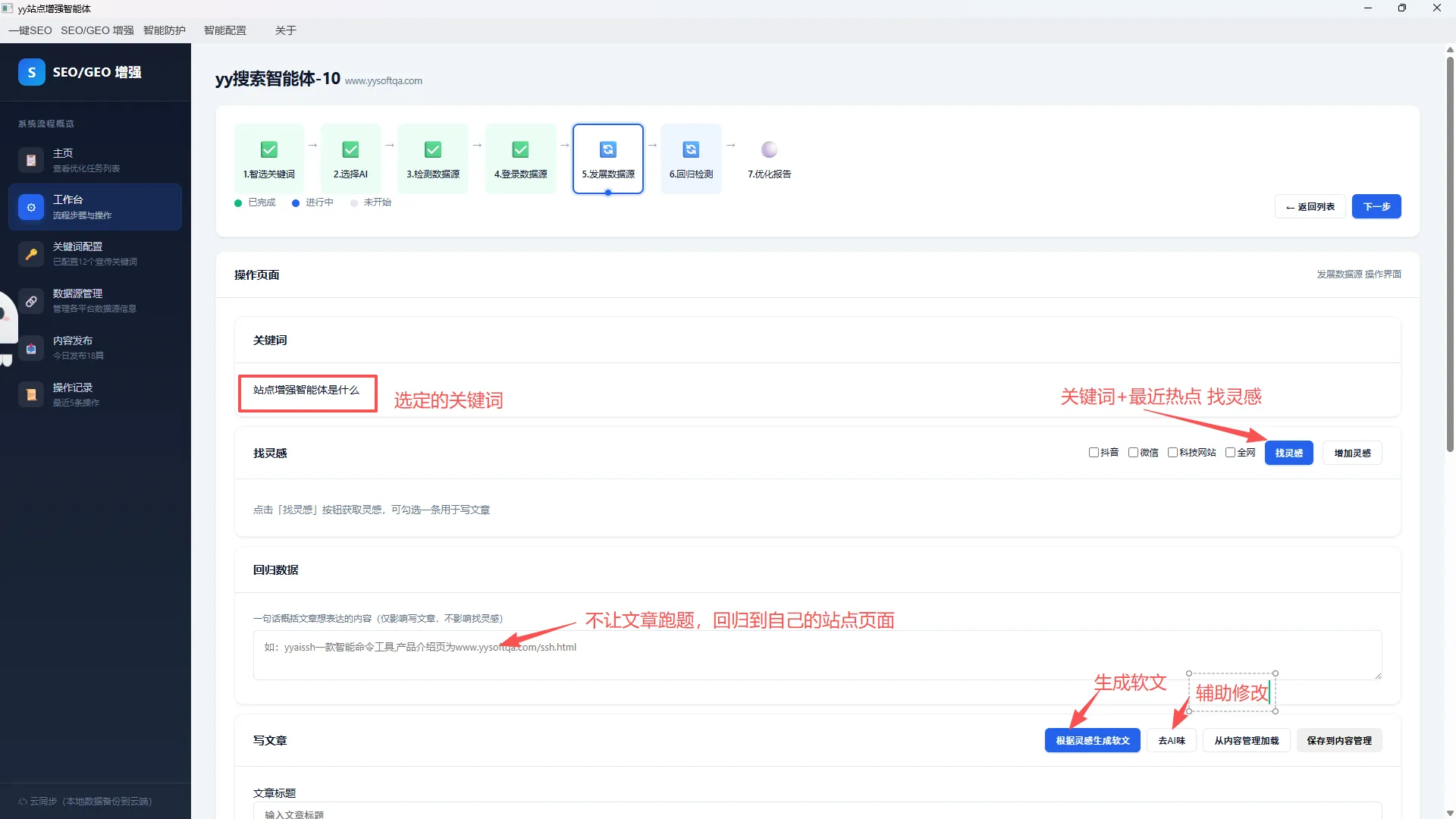 发展数据源-辅助生成文章