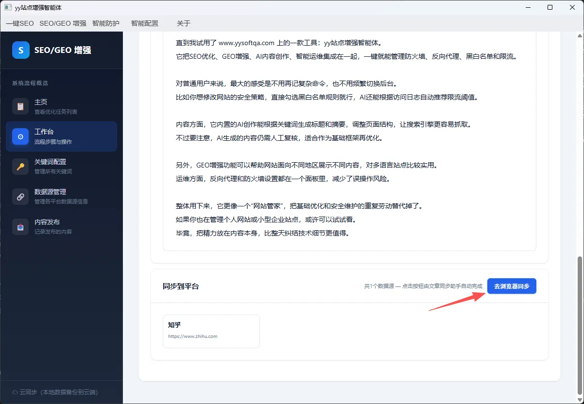引导发布